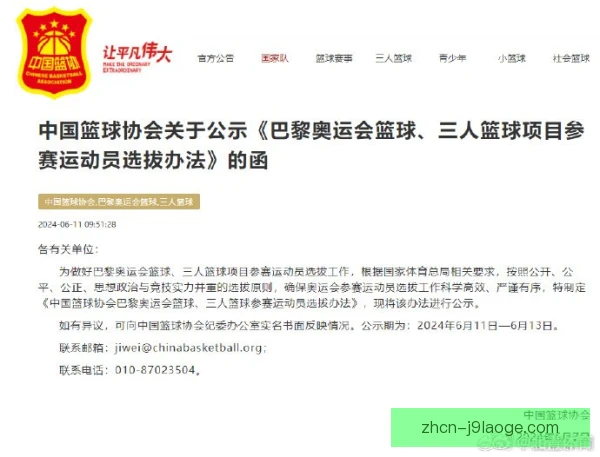 三人篮球欧洲杯药检流程规范，全程闭环守护公平